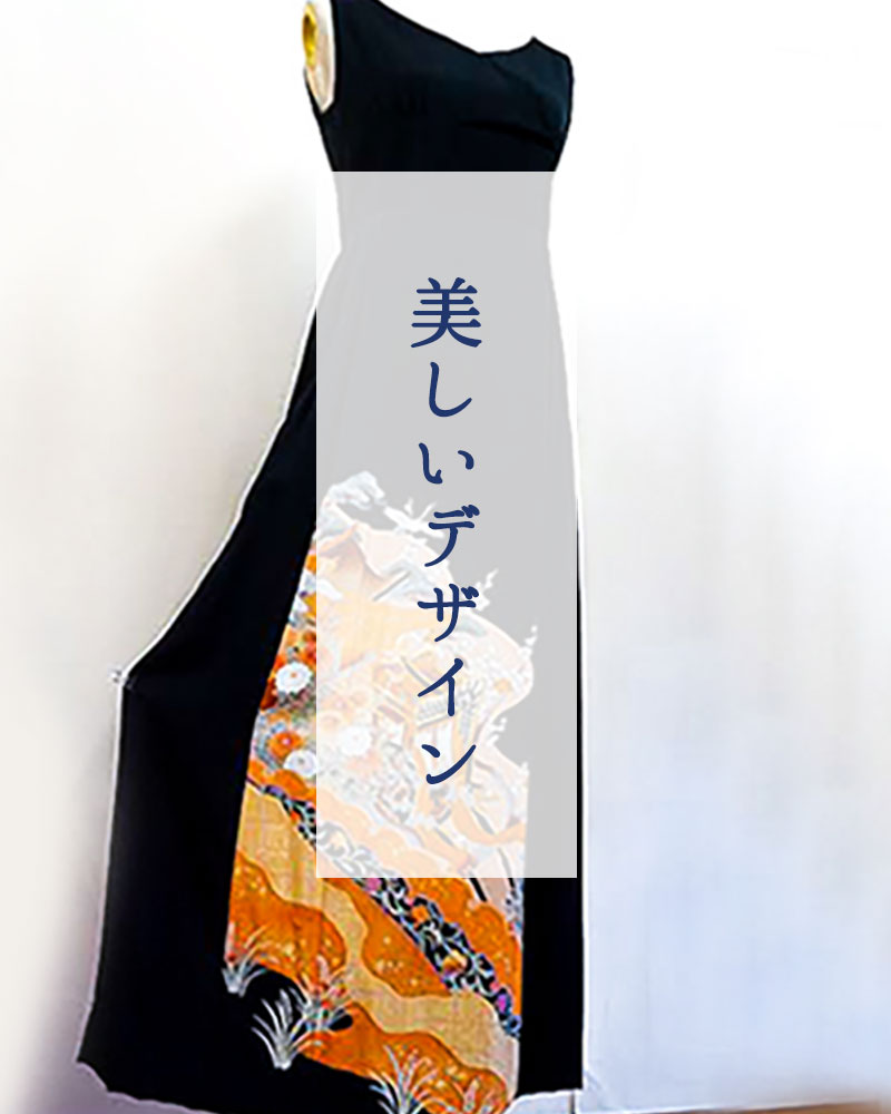 美しいデザイン