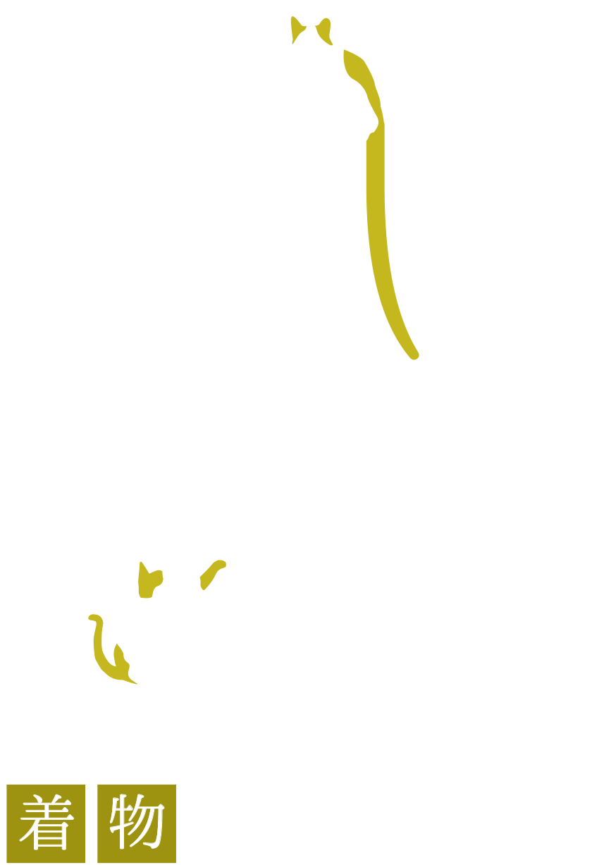 ギャラリー風悠 着物リメイク専門店